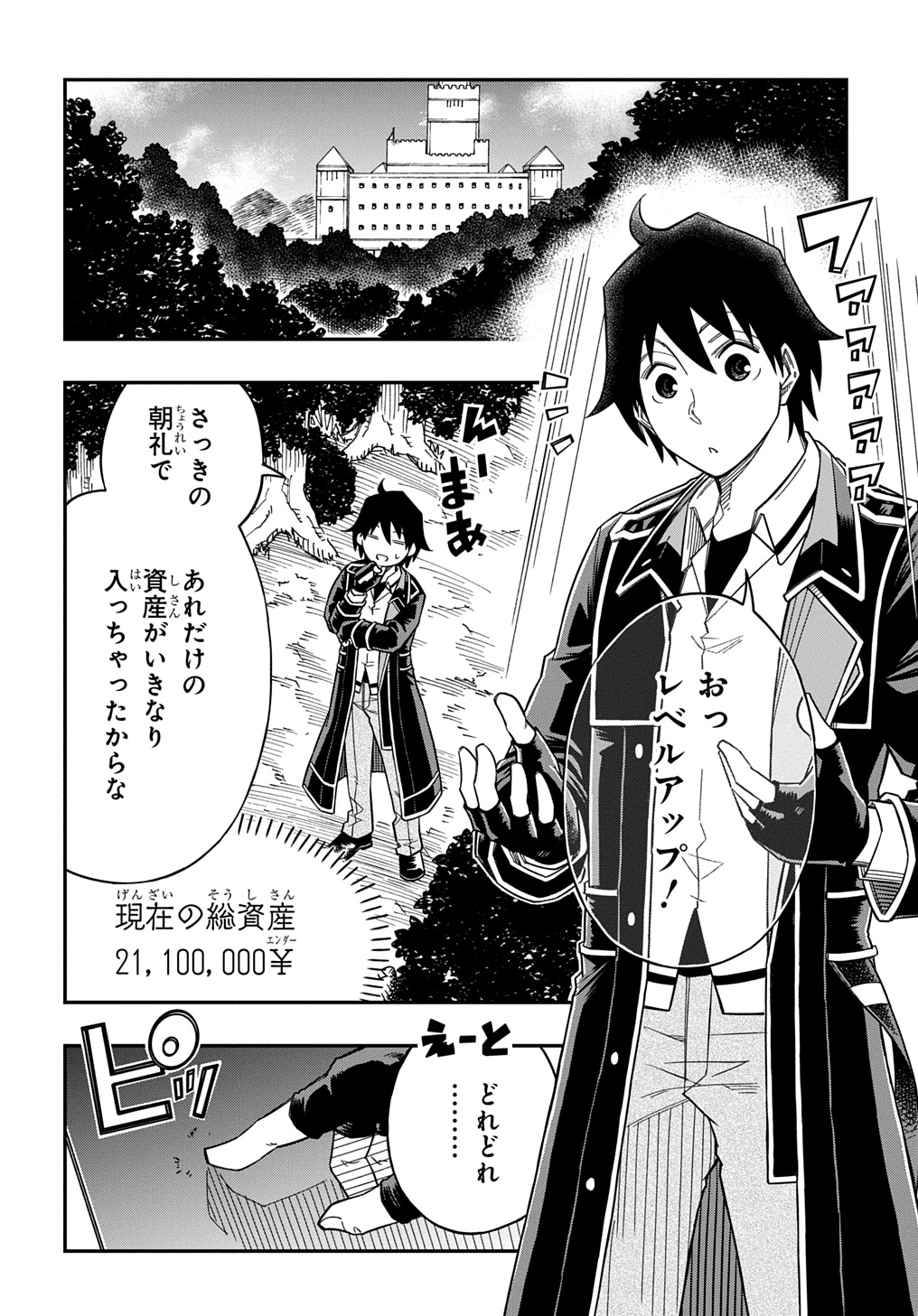 Kiyoubinbou, Jou wo Tateru – Kaitaku Gakuen no Rettousei na no ni, Joukyuu-shoku no Skill to Mahou ga Subete Tsukaemasu - Chapter 24 - Page 2